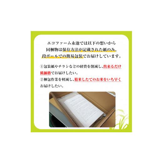 ふるさと納税 鹿児島県 伊佐市 C0-09 令和5年産 新米 特別栽培米 伊佐米永池ひのひかり(計18kg・3kg×6ヶ月)