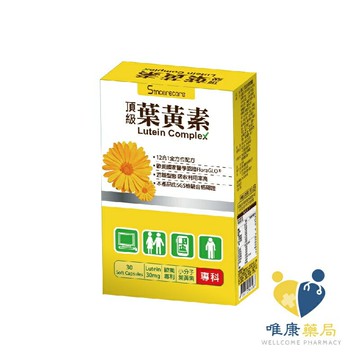 橙心葉黃素軟膠囊(30粒)原廠公司貨 唯康藥局