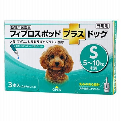 犬用フィプロスポットプラスドッグs 5 10kg 3本 3ピペット 動物用医薬品 通販 Lineポイント最大get Lineショッピング