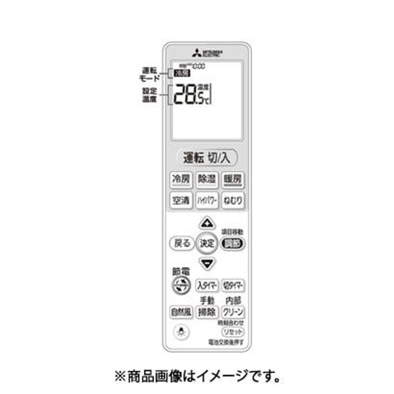 三菱 MITSUBISHI エアコン リモコン VS153 M21ED9426 | LINE