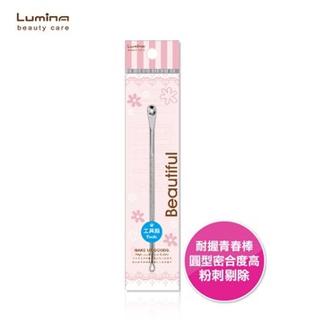 Lumina高精密耐握青春棒(圓)