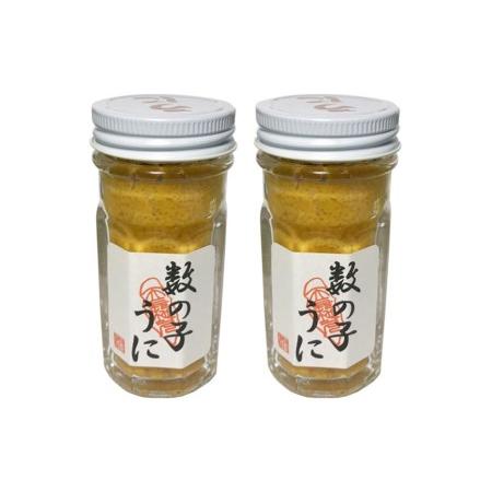 ふるさと納税 数の子うに50g ２本＜中村うに商店＞ 山口県山陽小野田市