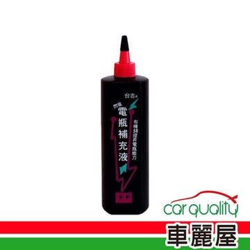 【SOFT99】電瓶水 SOFT99閃電補充液L337(車麗屋)