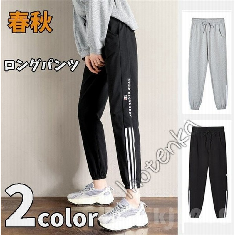 スウェットパンツレディースロングパンツスエットパンツジャージズボンボトムスハイウェスト裾リブ薄手女性用パンツゆったり春秋 通販 Lineポイント最大0 5 Get Lineショッピング