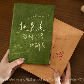 ✨可開發票#杜邦紙高顔值筆記本A5軟皮學生手賬本日記本子簡約加厚複古記事本#免運