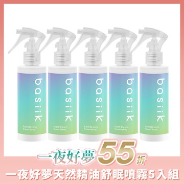 |  一夜好夢55折 | 一夜好夢天然精油舒眠噴霧5入組 [內容 : 一夜好夢天然精油舒眠噴霧150mLx5 ]