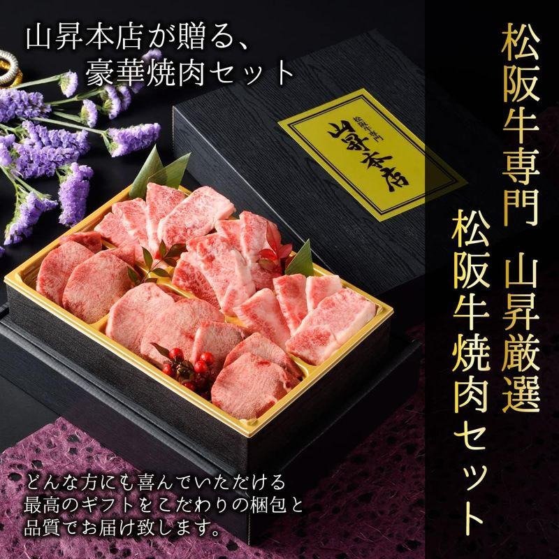 のし対応可 松阪牛 焼肉セット 特上カルビ 牛タン 480g（2人前?3人前）ギフト 贈り物 人気 高級 A5等級 紙箱 焼肉 牛肉 人気メ