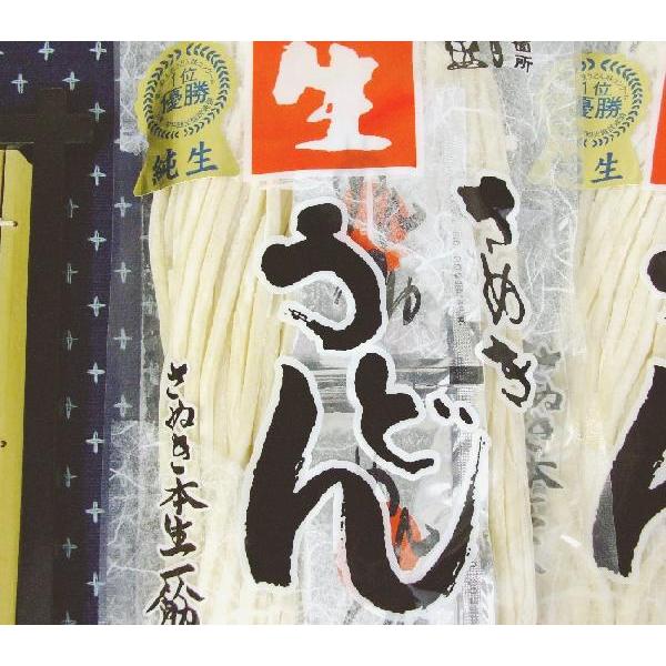 讃岐うどん 生うどん 讃岐 300g つゆ付き 香川産 本場 udon 生うどん コシ もちもち さぬき 四国 ご当地 取り寄せ