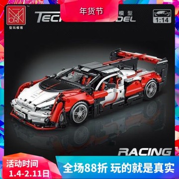 科技機械組紅白軍刀邁凱輪P1跑車高難度拼裝中國積木玩具