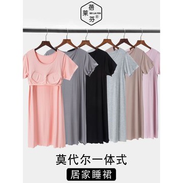 新款莫代爾長裙帶胸墊一體文胸防走光內衣女夏季薄款透氣睡裙大碼