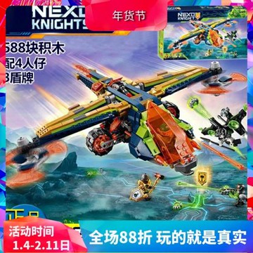 未來騎士團72005阿隆雙螺旋合體戰機X神弓男孩拼裝積木玩具10818