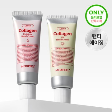 MEDI-PEEL Red Lacto Collagen Hand Cream 50ml (UV/Moisture) (2 Options)