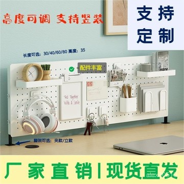 買家優選！洞洞闆桌麵收納桌上置物架磁吸宿捨吧唧穀子展示架子diy定製簡易