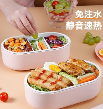 電熱飯盒 榮事達加熱飯盒免注水可插電電熱上班族蒸飯器無水自熱保溫便當盒【尾牙特惠】