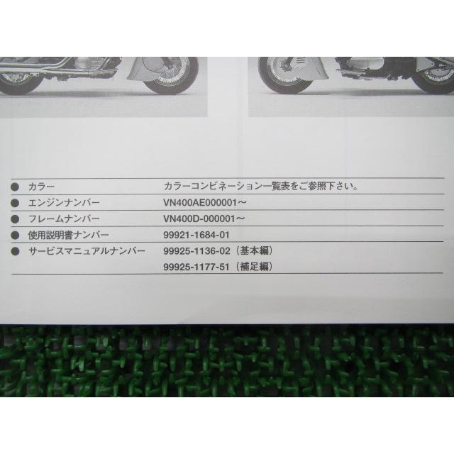 バルカン400ドリフター パーツリスト カワサキ 正規 中古 バイク 整備書 VN400-D1 VN400D-000001〜 hL 車検 パーツカタログ 整備書