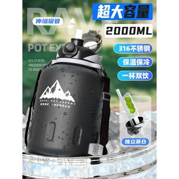 保溫杯大容量男26新款316不銹鋼大號噸桶噸2000戶外運動水壺杯子