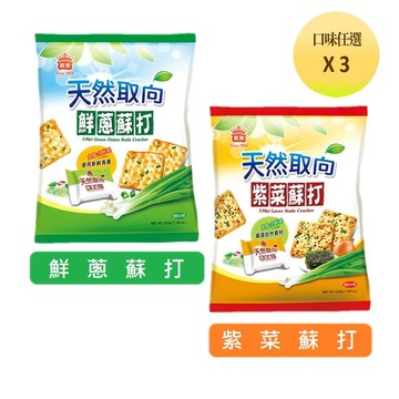 義美 天然取向蘇打餅225g x3包優惠組(鮮蔥/紫菜)