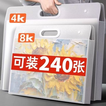 ⚡免運臺灣有貨⚡8K畵冊收納冊文件夾A3美術作品收集冊4K畵畵作品收納袋手提資料冊