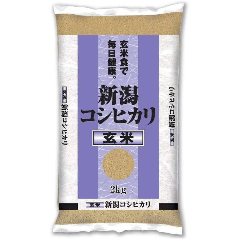 新潟県産 玄米 コシヒカリ 2kg 令和3年産