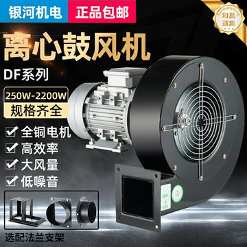 【靜音耐高溫】離心風機 工業風機 引風機 鼓風機 排風機 通風機 多翼式設計 220V/380V可選 小型高效 車間倉庫通風