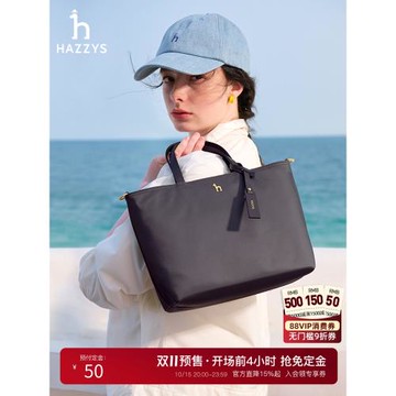 (免運)【上班通勤包】Hazzys哈吉斯女手提包設計感大容量托特包通勤拎包