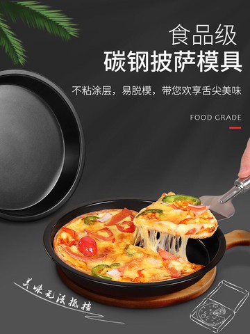 披萨烤盘 披薩盤餅底烤盤6/7/8/9/10/九寸烤箱用烘焙工具家用蛋糕模具套裝【MJ192872】