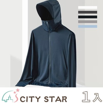 【CITY STAR】戶外達人冰絲透氣男女防曬外套M-4XL