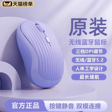 無線鼠標充電款靜音藍牙家用辦公筆記本電腦臺式女生適用戴爾蘋果