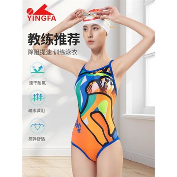英發印花三角連體泳衣女士專業競技游泳衣成人兒童比賽訓練泳裝