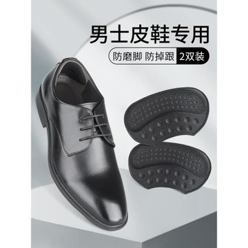 防磨腳后跟貼防掉跟鞋跟貼鞋子大了改小神器男士皮鞋后腳跟防磨貼