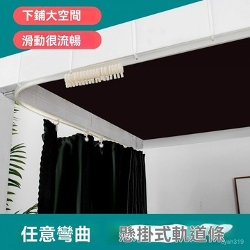 🌈臺灣熱賣🍒學生宿捨寢室下鋪一體式滑軌道免打孔床簾鋪床遮光大學下鋪滑軌 YKLR