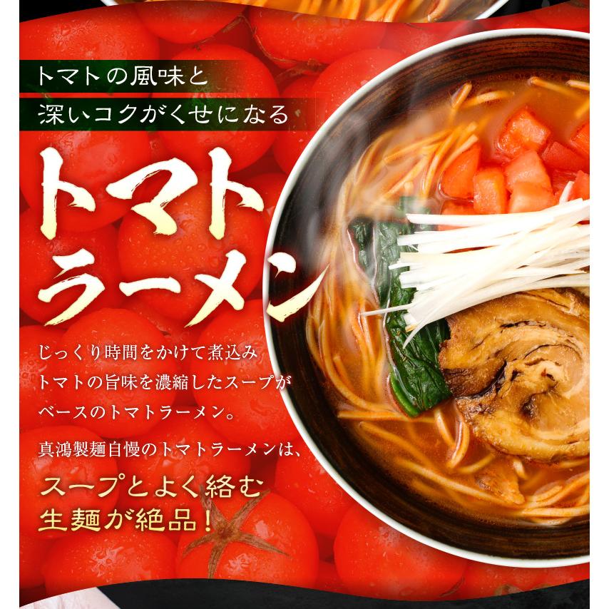 トマトラーメン 2食セット 送料無料 生麺 リコピン ヘルシー TOMATO ラーメン 生麺タイプ 美肌 健康 話題 女性 女子力 御歳暮 ギフト 神戸