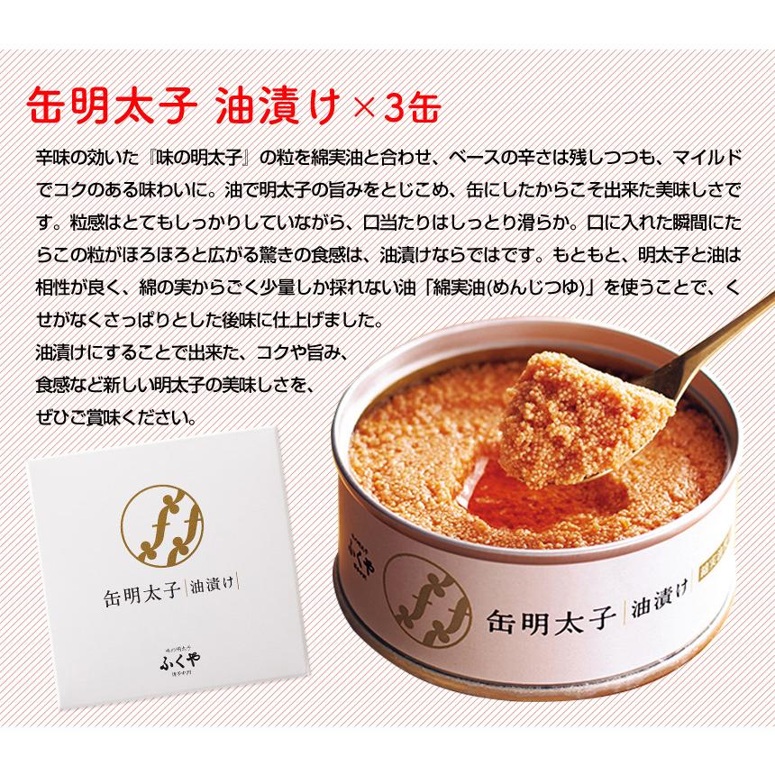 缶詰 明太子 ツナ ツナ缶 ふくや マツコ 味の明太子 6缶 めんツナかんかん 缶明太子×3缶