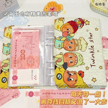 【優選好物⭐️】星星人存錢本 理財收納本 星星人A6皮質現金存錢本 PU軟皮兒童活頁理財攢錢本機票收納冊 存錢本攢錢冊