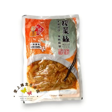 里仁 阿煥伯榨菜絲 500 g /包  2026.11.23