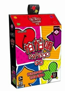 怕怕唷 Papayoo 繁體中文版 高雄龐奇桌遊 正版桌遊專賣 栢龍