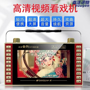 【高清大屏】老年看戲機 視頻播放器 聽戲機 看戲機 便攜播放器 7寸大屏 廣場舞戲曲 戶外休閒娛樂 老年人專用