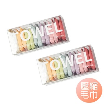 拋棄式洗臉巾 14入 壓縮毛巾 乾濕兩用 旅遊必備 衛生獨立包裝-雪倫小舖