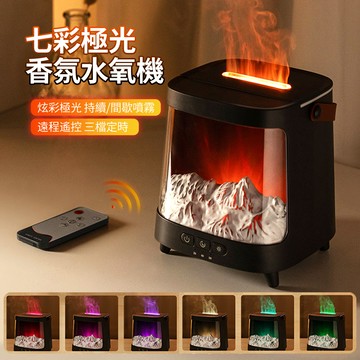 HADER 七彩極光香氛水氧機 大容量精油香氛機 空氣清淨機 霧化噴霧加濕器