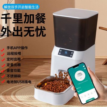 寵物智能自動喂食器貓糧狗糧定時投食機貓咪狗狗APP