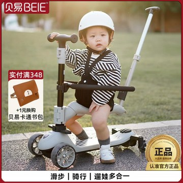 貝易兒童滑板車三合壹1-3-6歲嬰兒三輪溜溜車男孩寶寶折疊踏板車 【益三和】可開發票