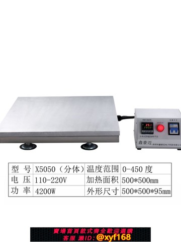 {可打統編 保固一年}恒溫加熱臺數顯調溫電熱板預熱平臺拆焊臺手機拆屏維修屏幕分離機