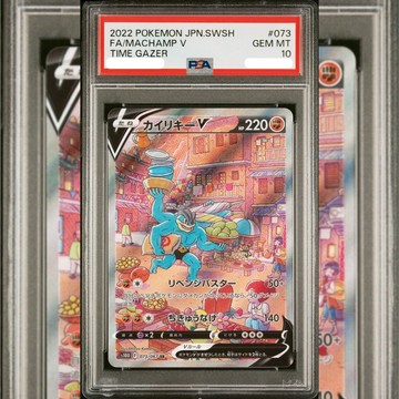 PSA10 日文鑑定卡 怪力V 寶可夢 PTCG