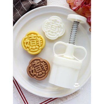 50克  新國風吉祥如意創意文字綠豆糕流心廣式月餅手壓模具