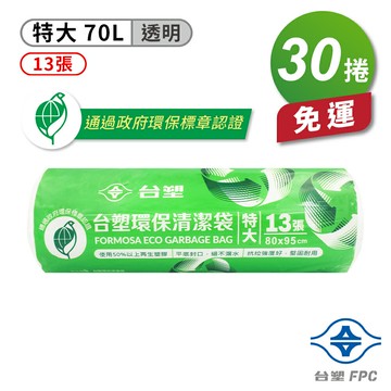 台塑 環保 清潔袋 垃圾袋 (特大) (透明) (70L) (80*95cm) (30捲) 免運費