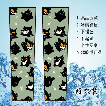 【動漫周邊✅】免運 二次元防曬冰袖男女同款套袖動漫周邊卡通印花袖套戶外運動薄臂套