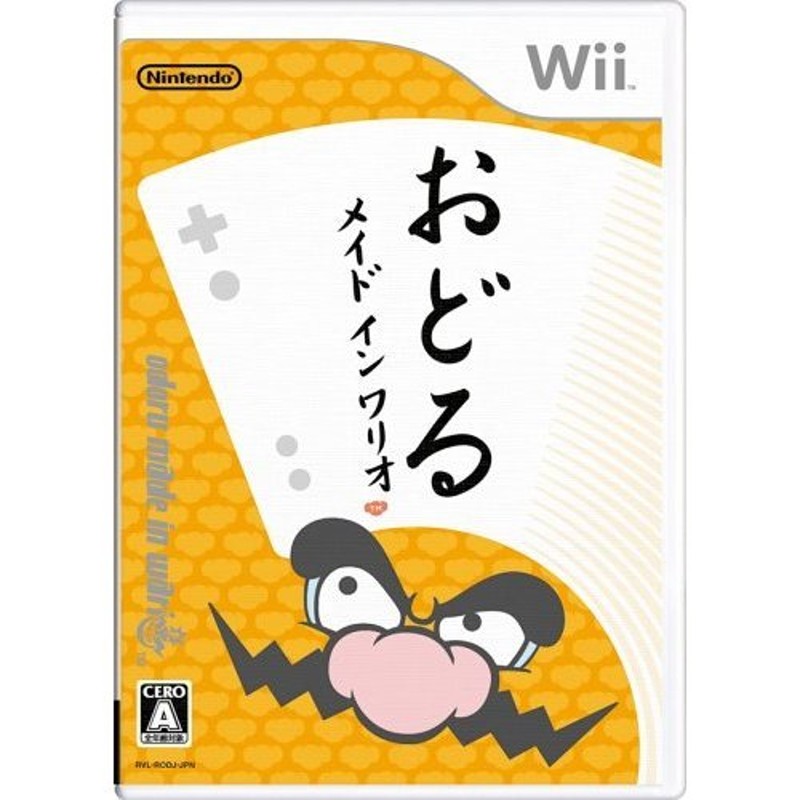 超おどる メイド イン ワリオ -Switch 全国総量無料で - ニンテンドー3DS