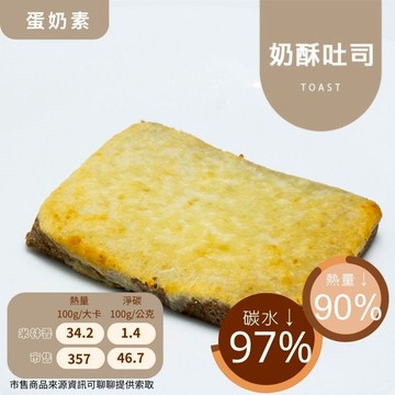 米林香 無麵粉麥麩皮奶酥吐司 一片41大卡|淨碳2.1g 無蔗糖 飽足感主食 麵包 吐司 甜點 法式吐司