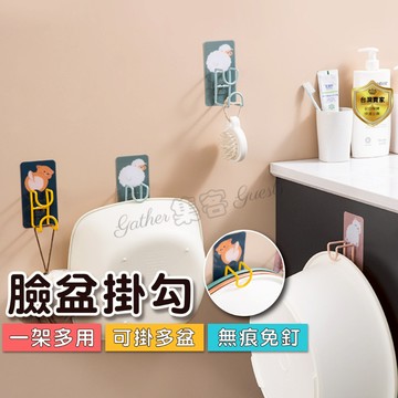 臉盆架 臉盆掛勾 收納掛勾 居家收納 廚房掛架 免釘 臉盆毛巾架 收納架 掛勾 臉盆勾 浴室置物掛 掛臉盆架 取放方便