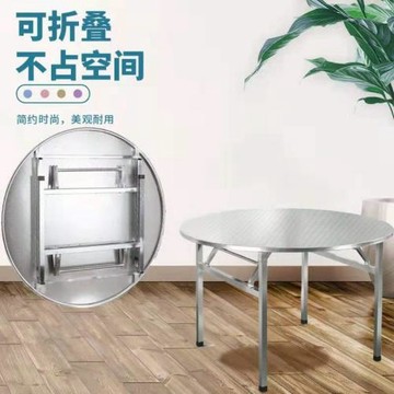 不銹鋼折疊桌大圓桌子8人10吃飯圓形桌面正方形桌飯店餐桌燒烤桌